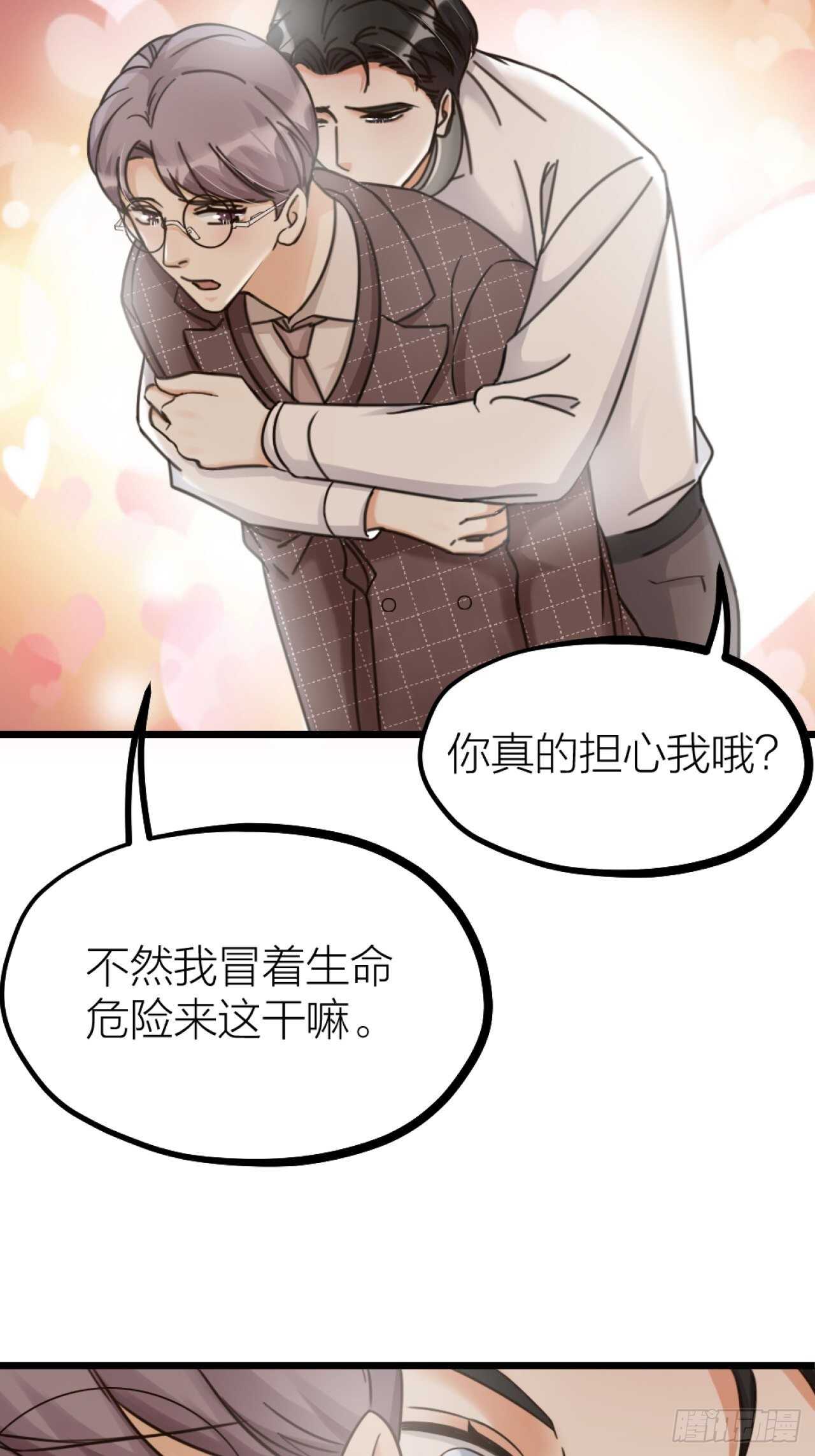 第50话 是我误会？-第53话