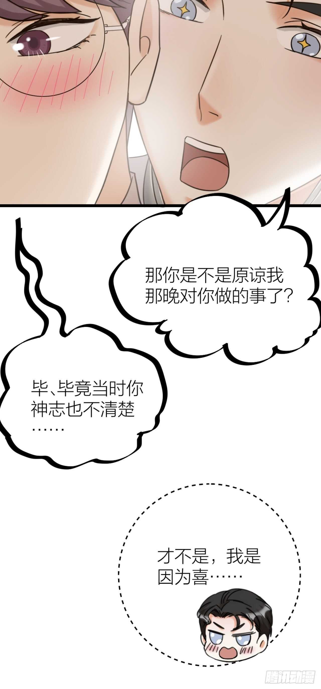 第50话 是我误会？-第53话