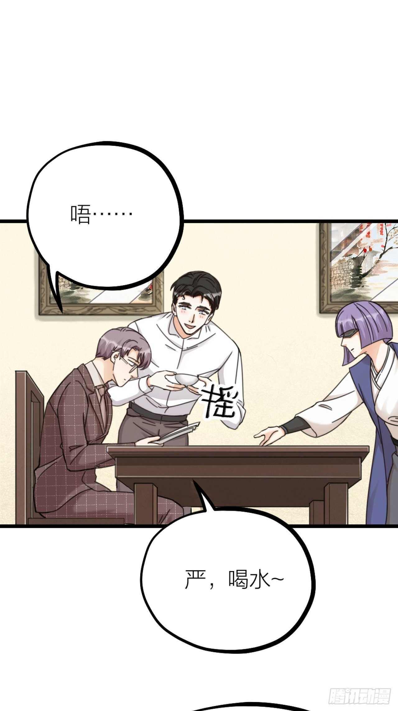 第50话 是我误会？-第53话