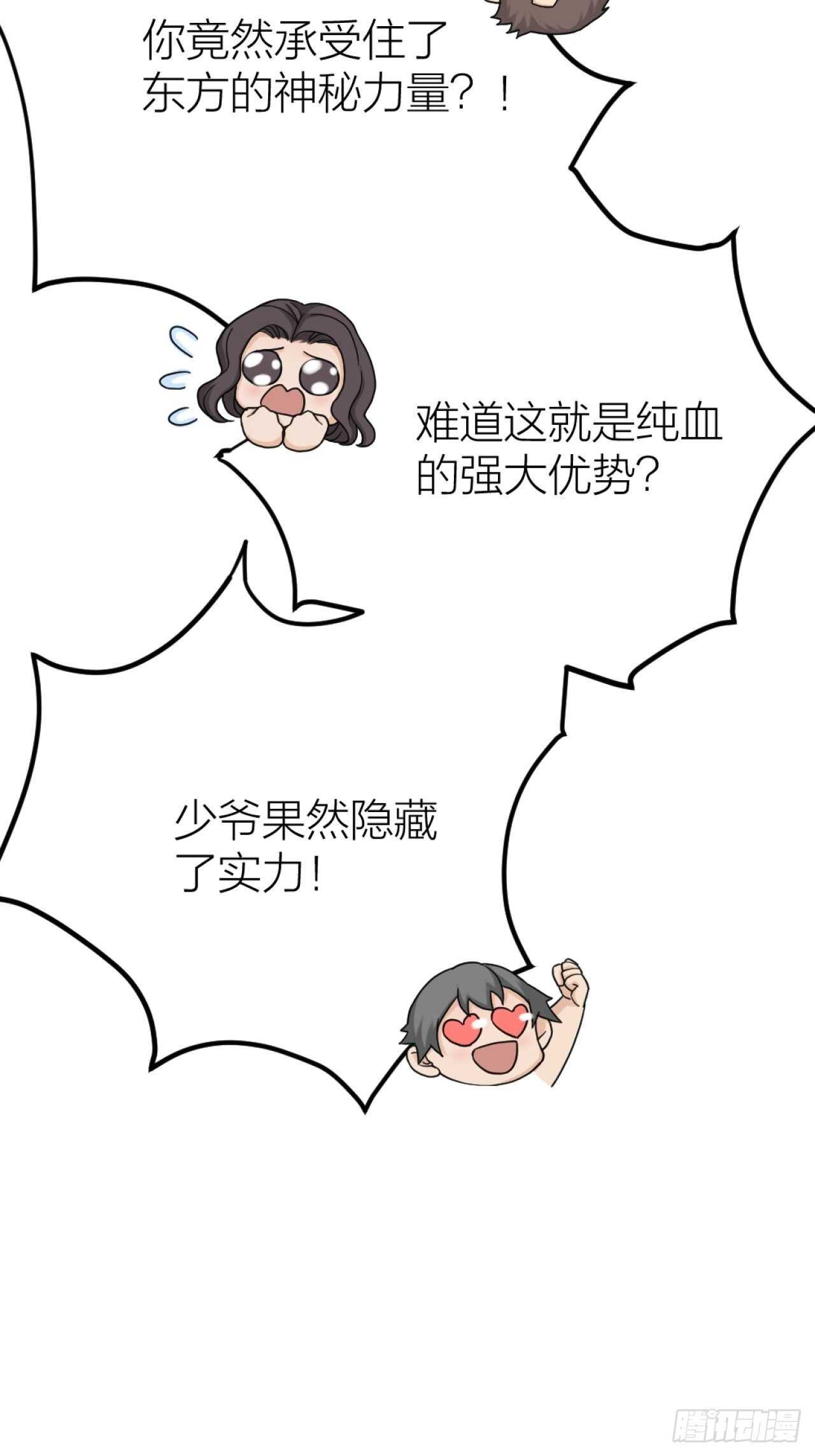 第50话 是我误会？-第53话