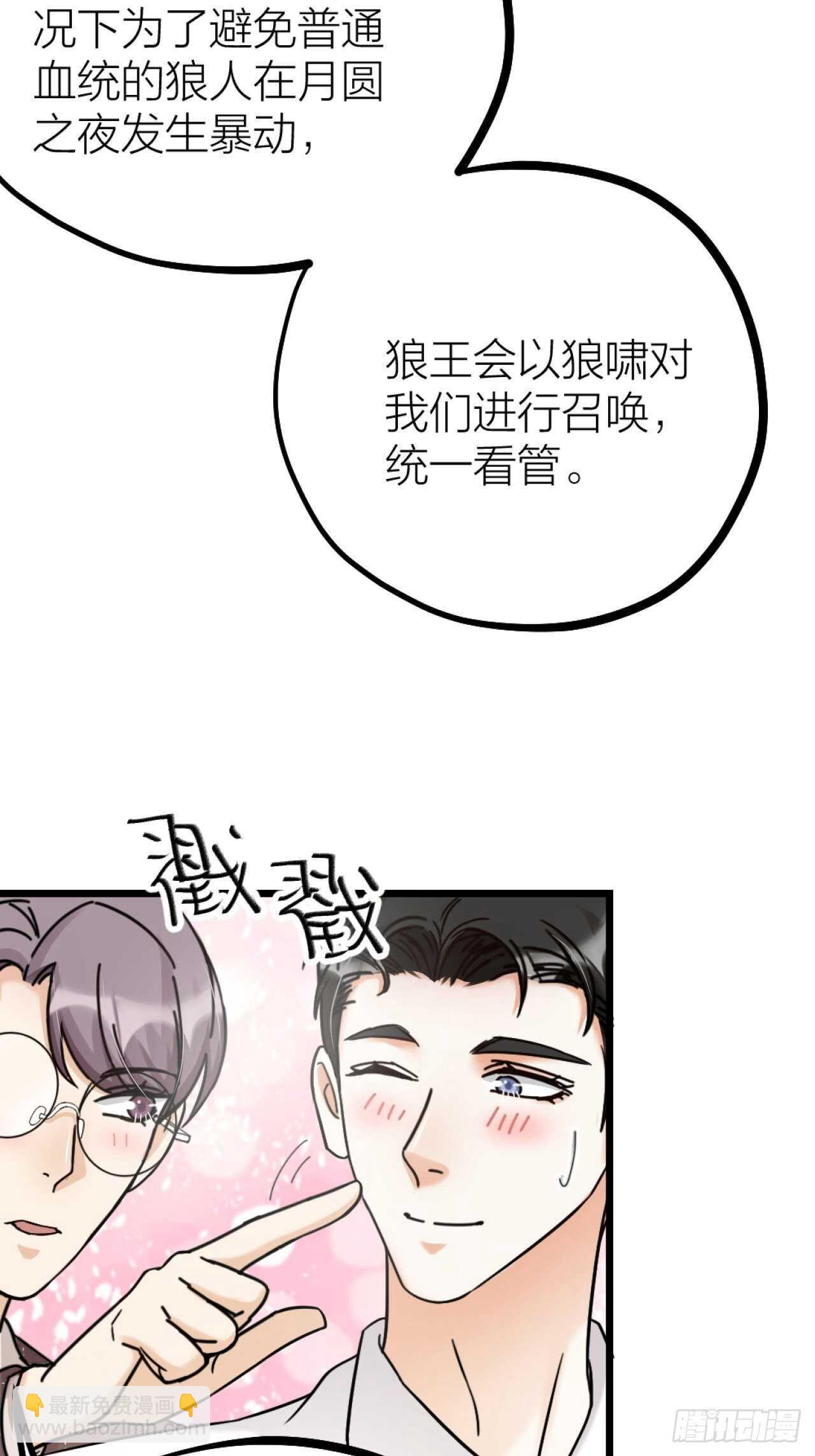 第50话 是我误会？-第53话