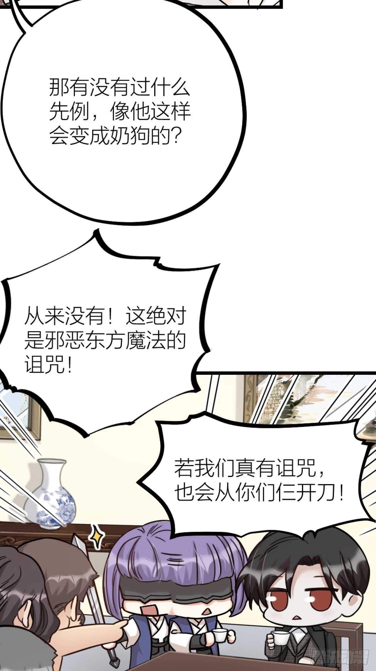 第50话 是我误会？-第53话