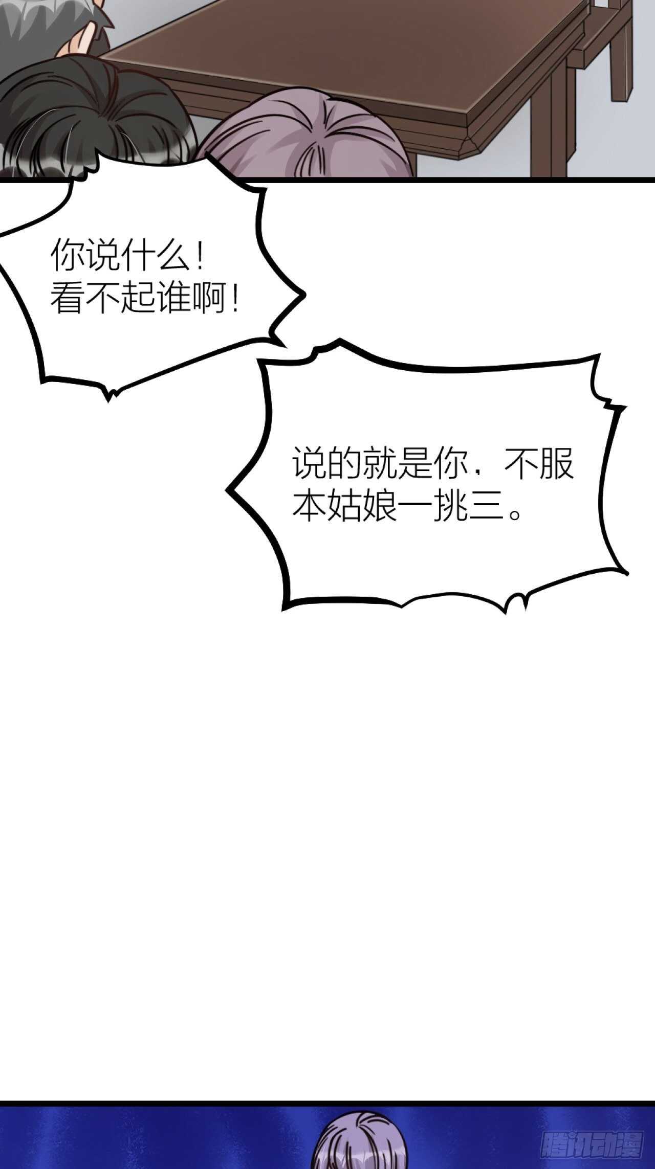 第50话 是我误会？-第53话