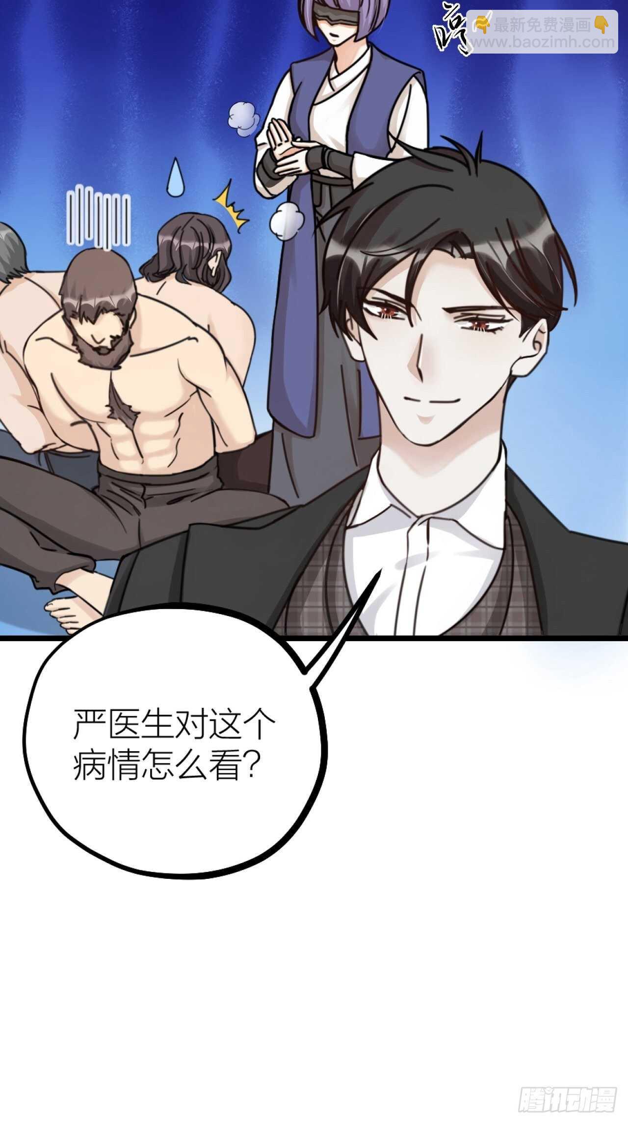 第50话 是我误会？-第53话