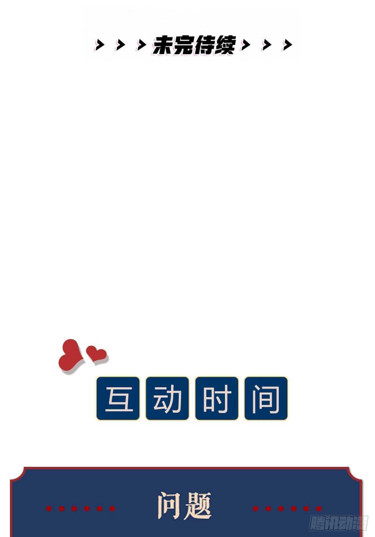 第50话 是我误会？-第53话