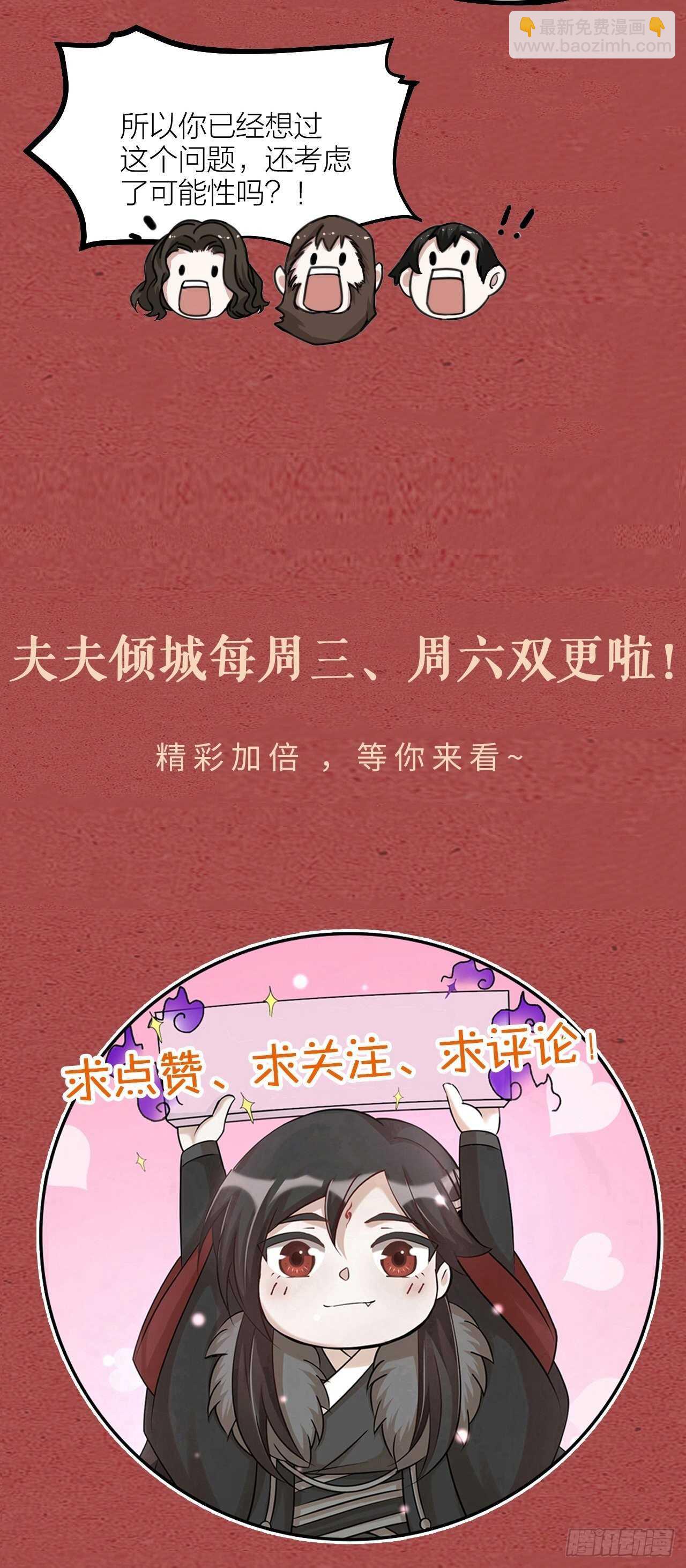 第50话 是我误会？-第53话