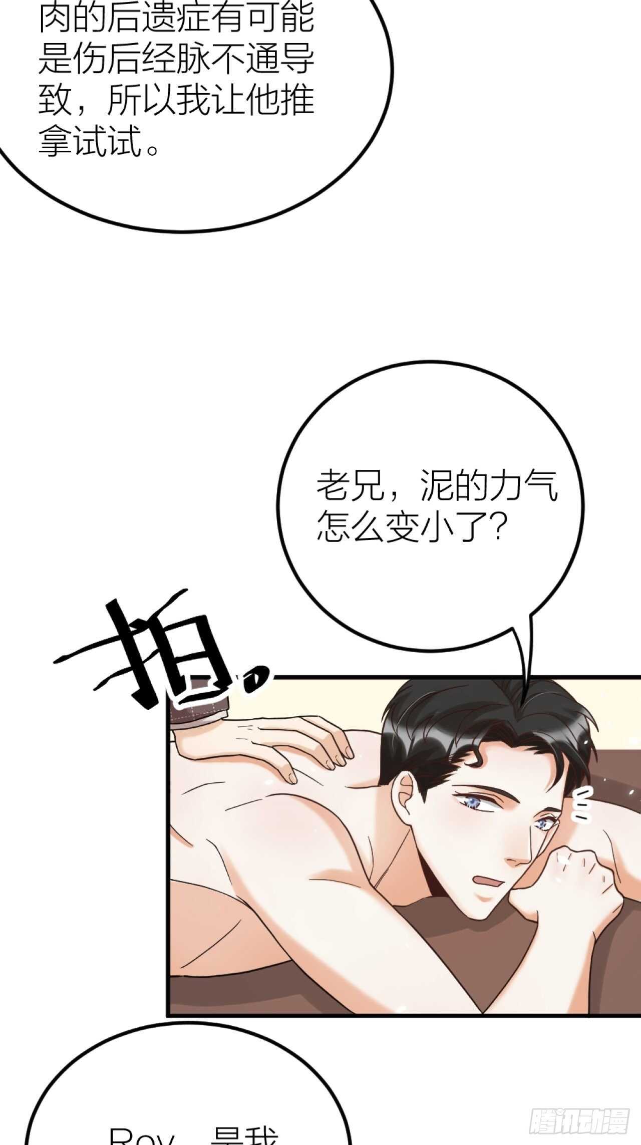 第50话 是我误会？-第53话
