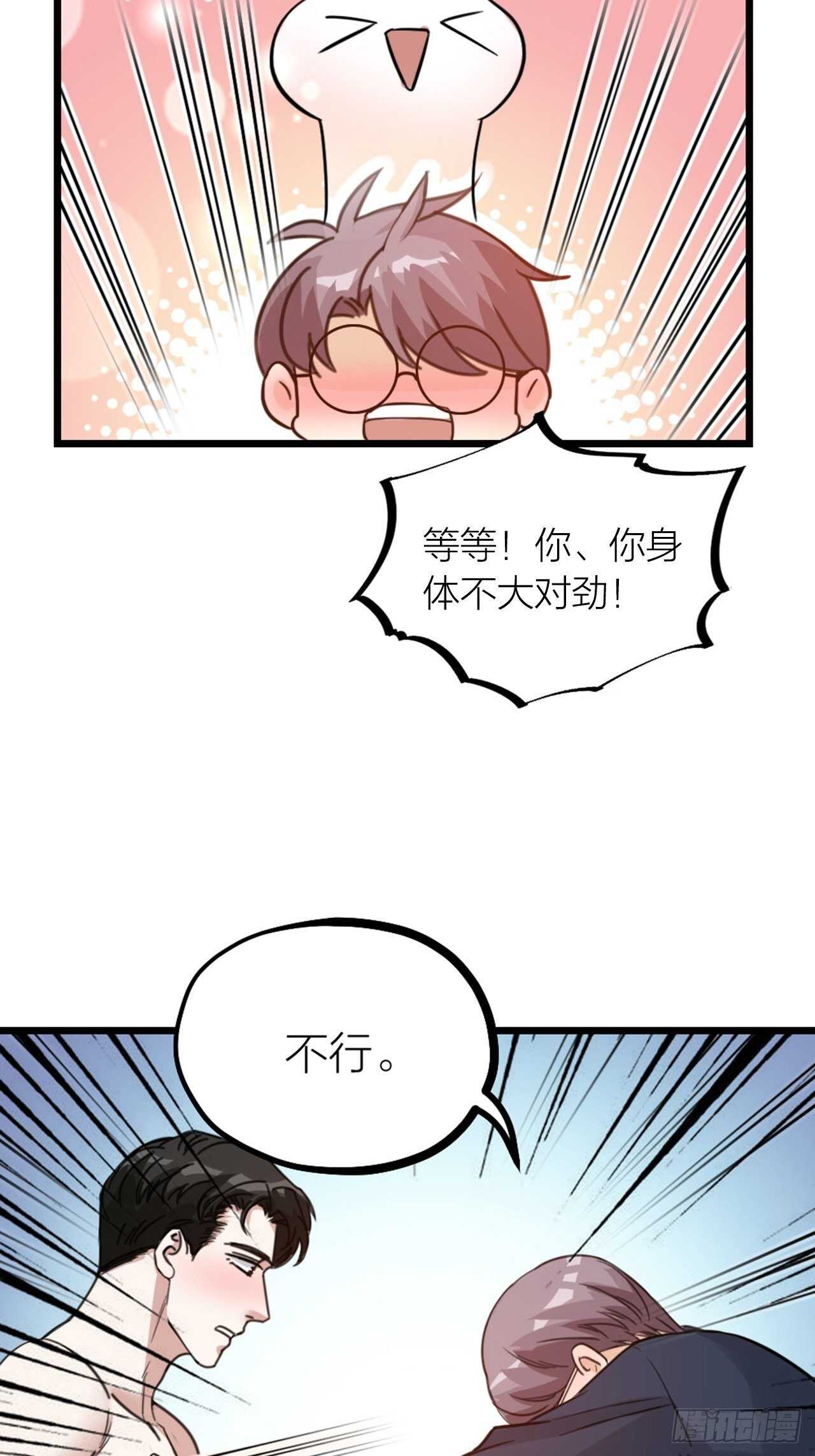 第52话 跟踪-第55话