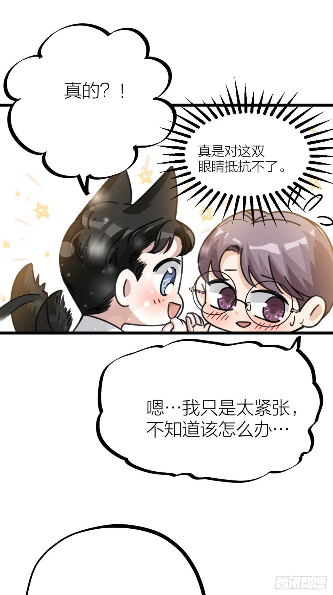 第54话 在桌底(1/2)-第57话