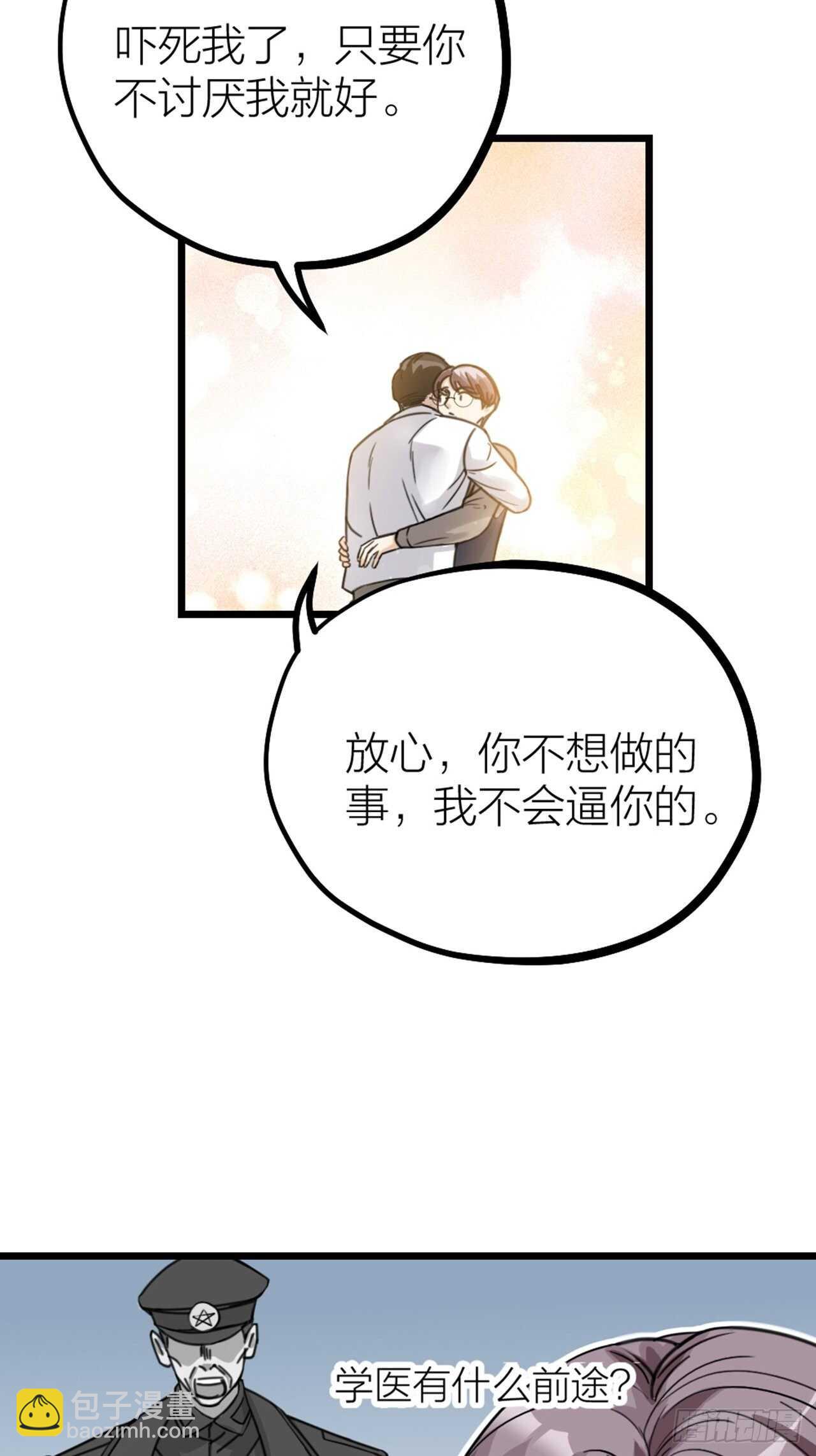 第54话 在桌底(1/2)-第57话