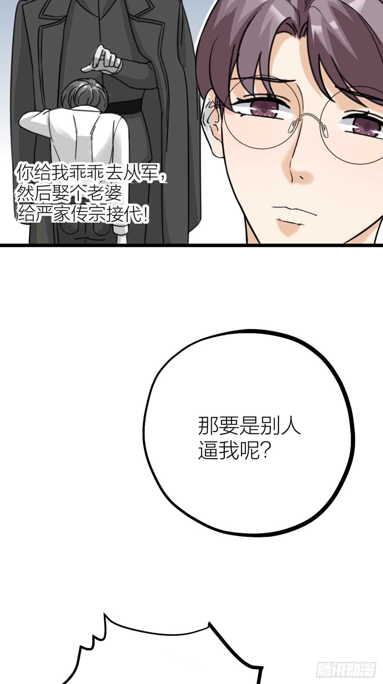 第54话 在桌底(1/2)-第57话
