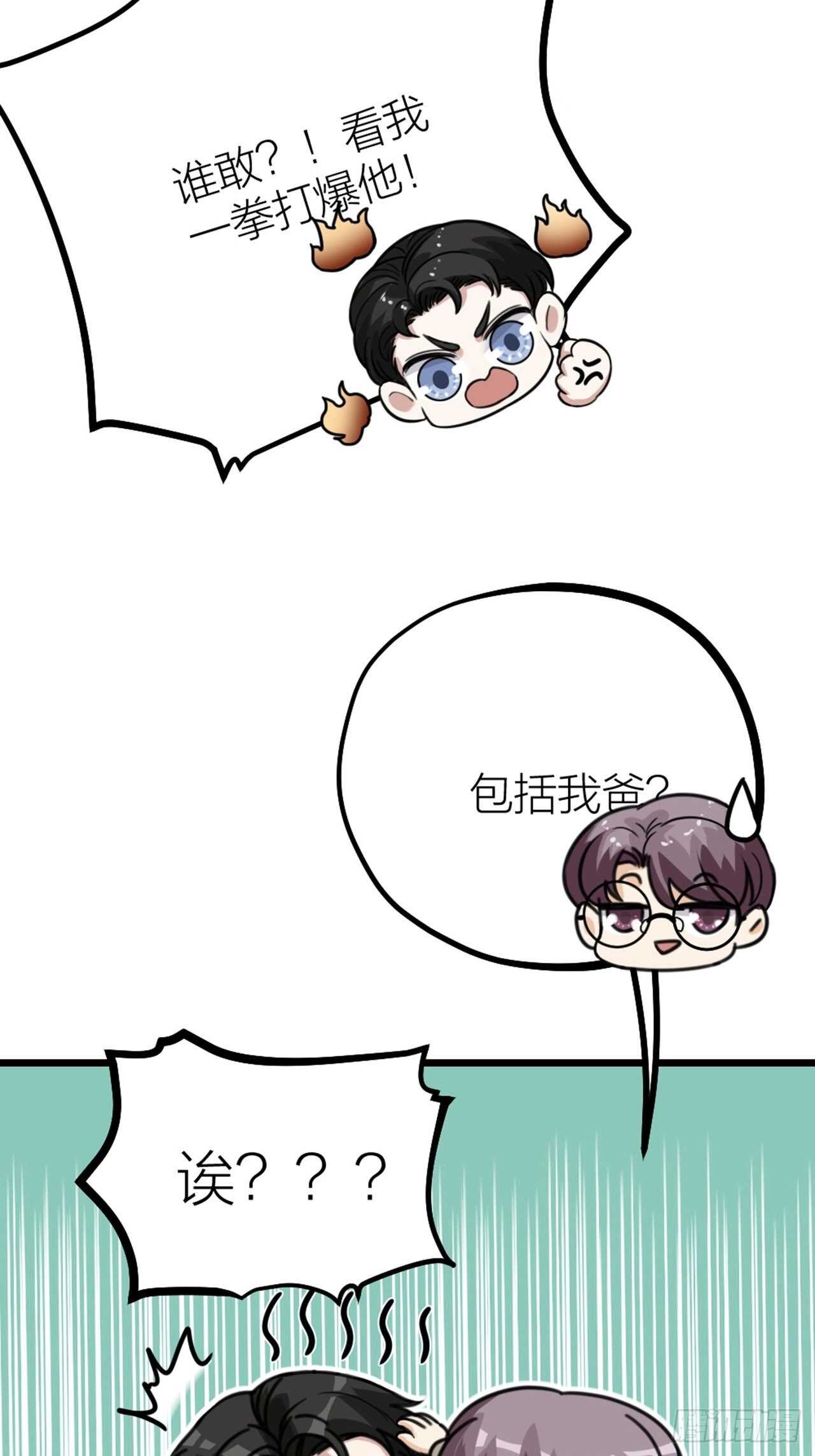 第54话 在桌底(1/2)-第57话