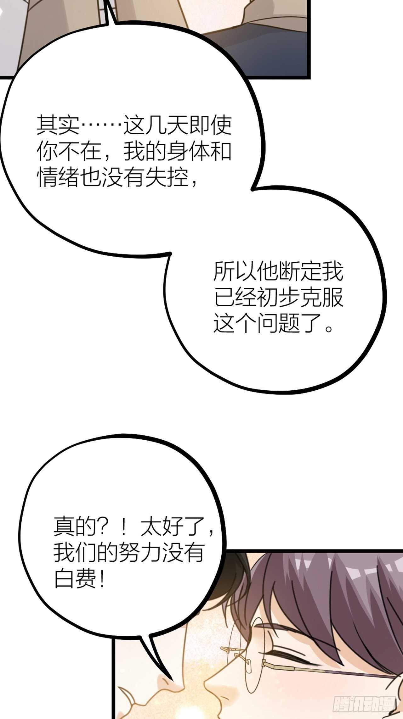 第54话 在桌底(1/2)-第57话