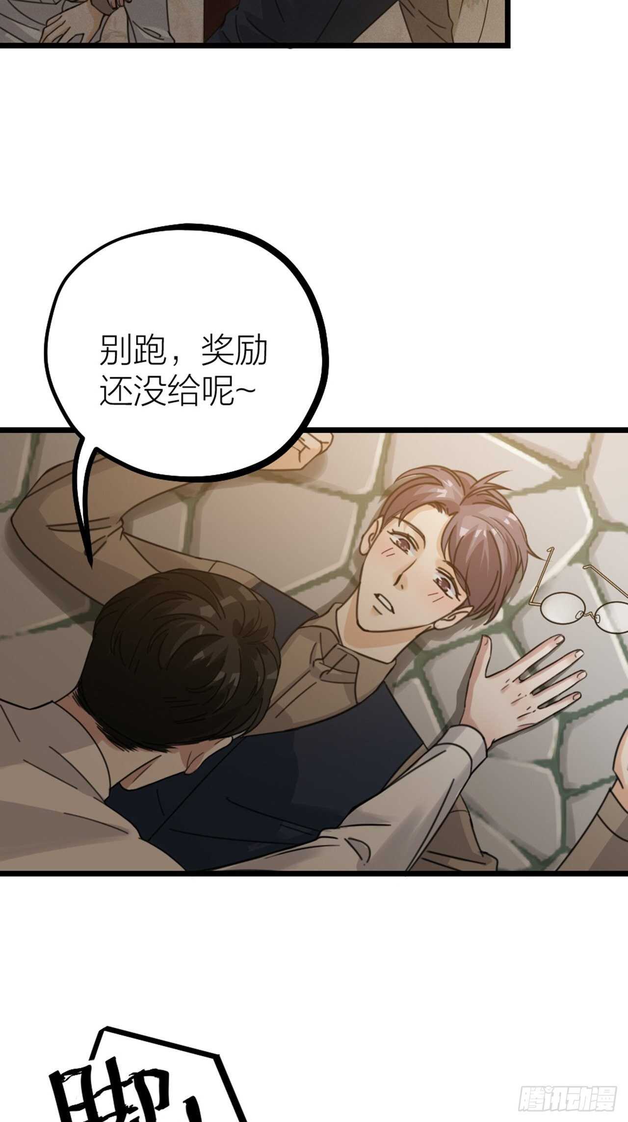 第54话 在桌底(1/2)-第57话