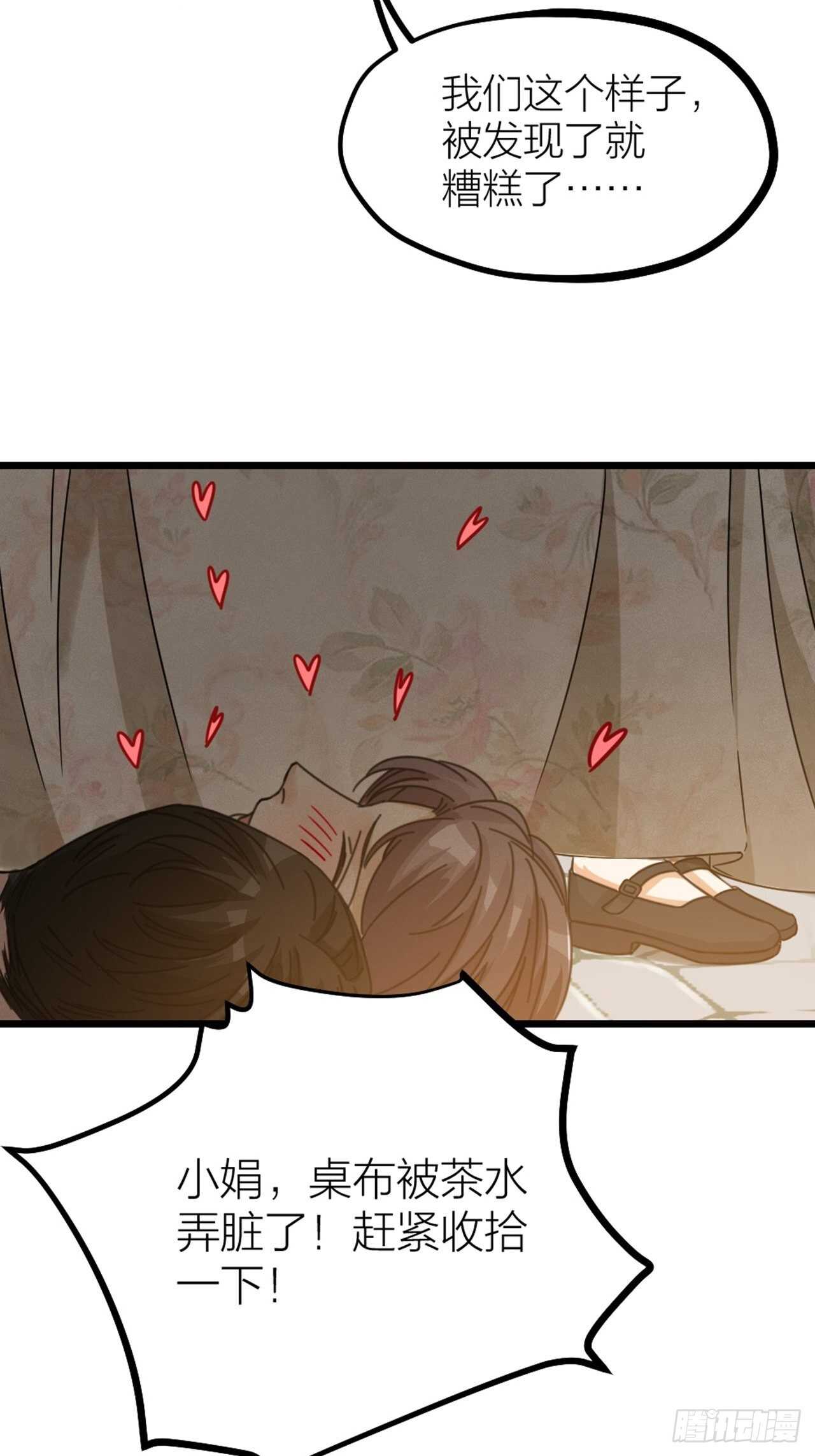 第54话 在桌底(1/2)-第57话