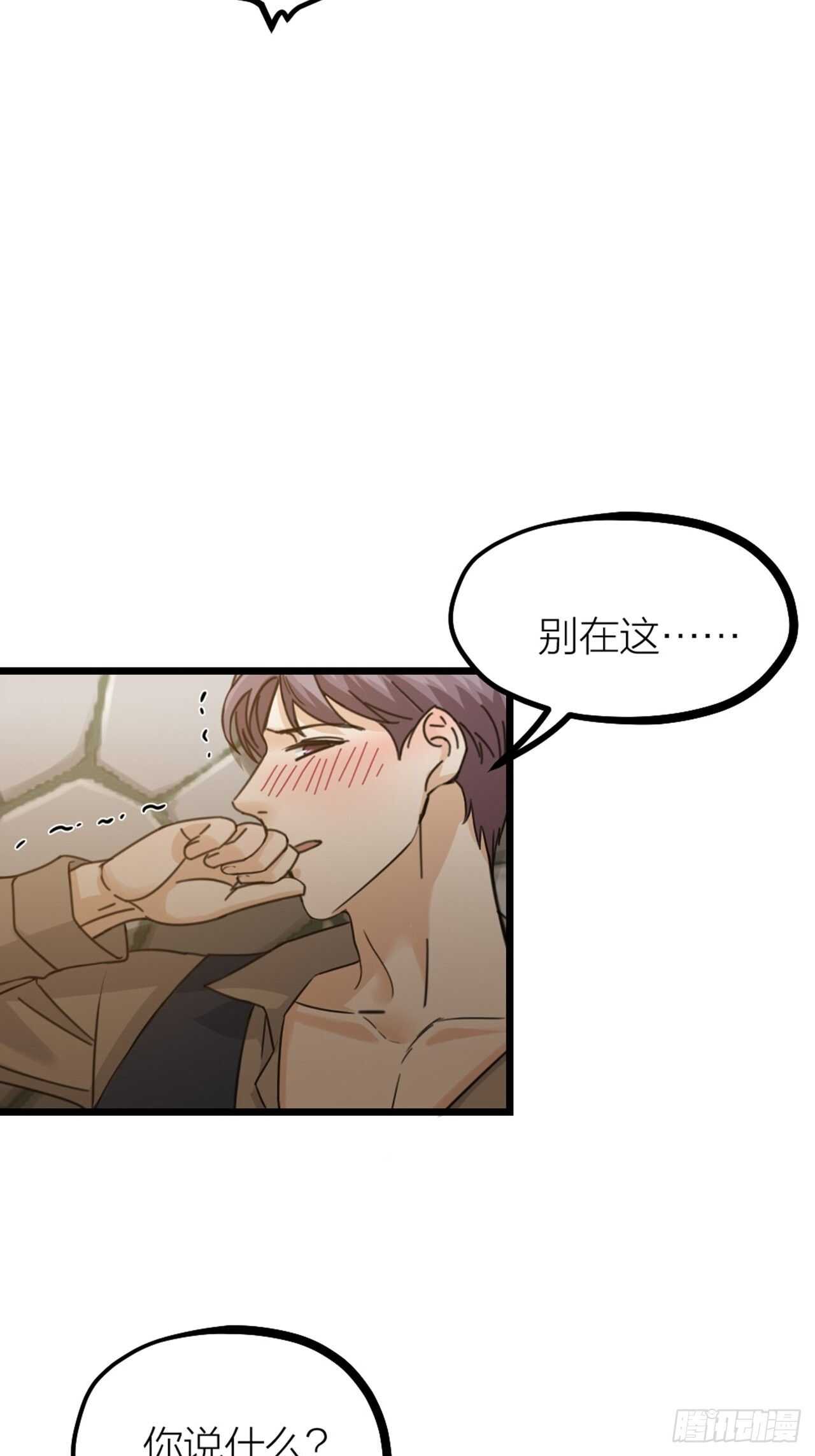 第54话 在桌底(1/2)-第57话