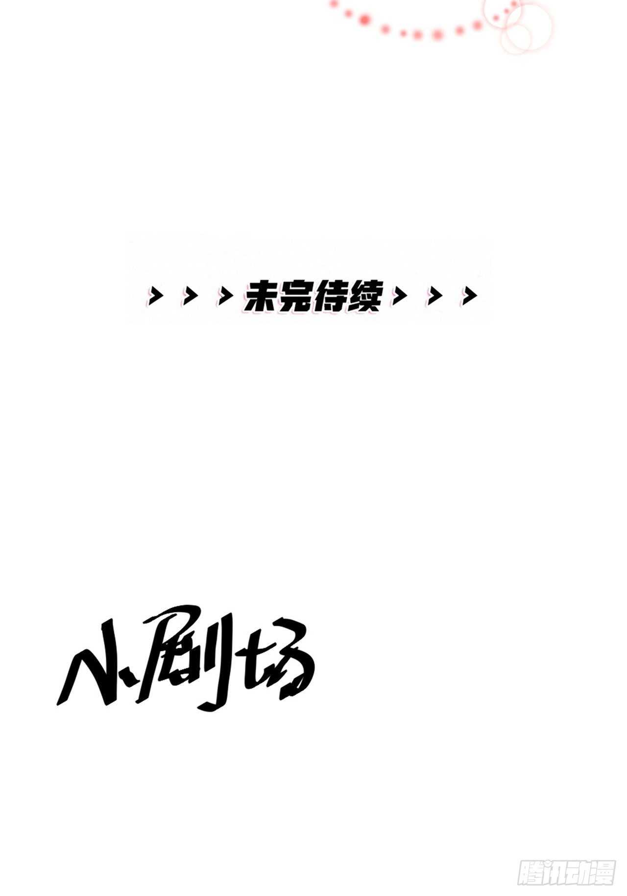 第54话 在桌底(1/2)-第57话