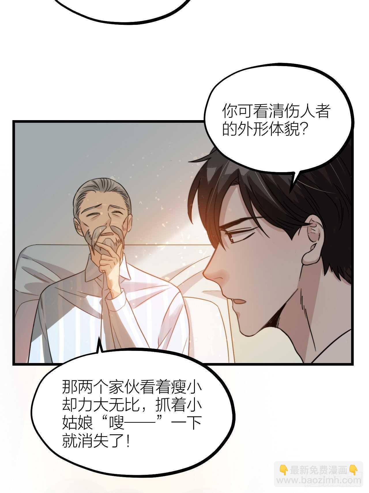 第56话 挡路-第59话