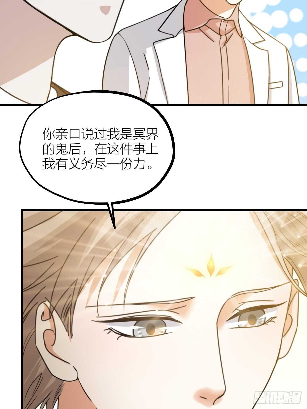 第56话 挡路-第59话