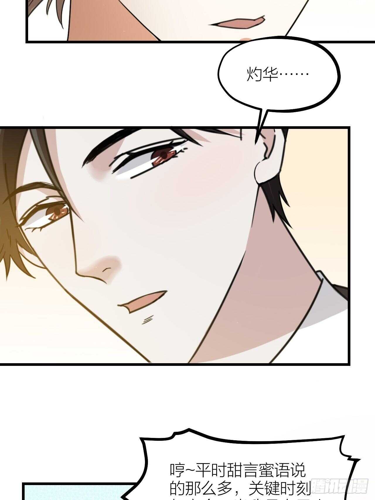 第56话 挡路-第59话