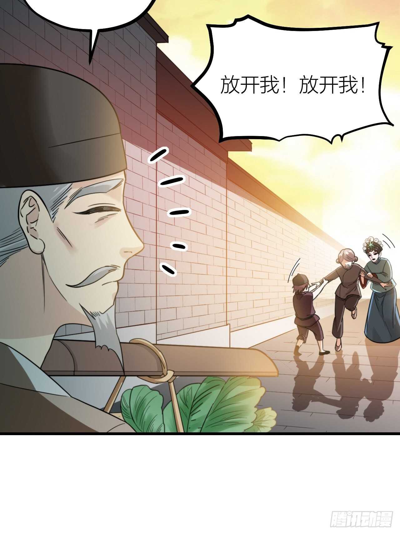 第56话 挡路-第59话