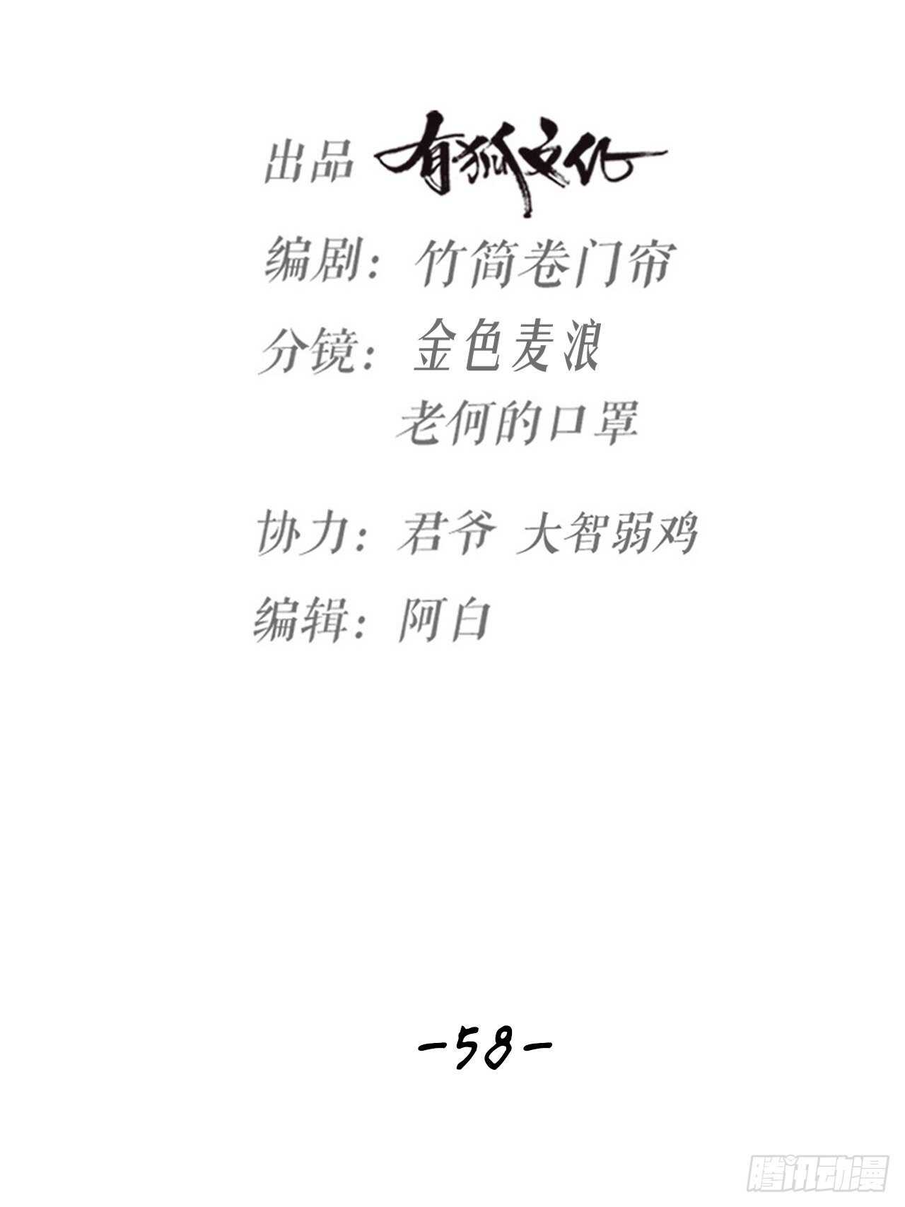 第58话 缘起(1/2)-第61话