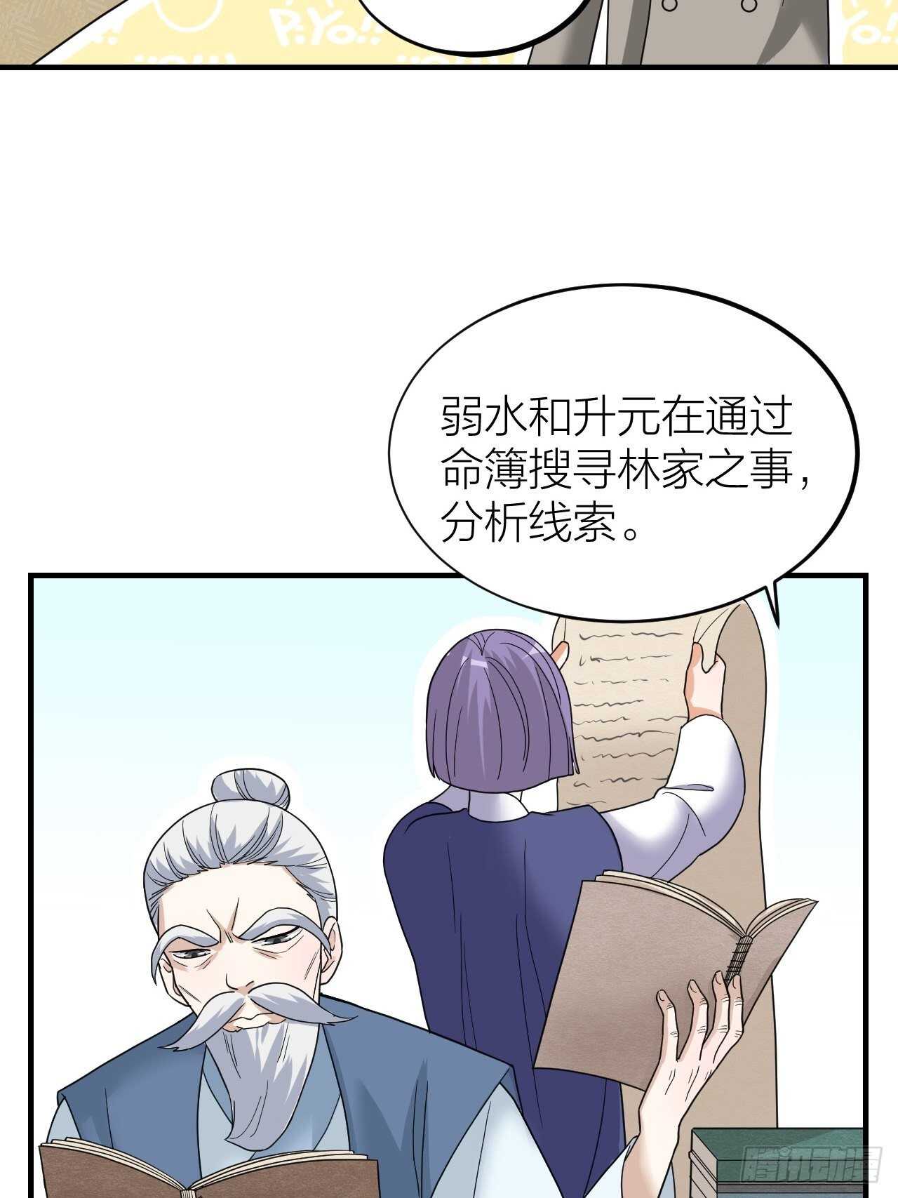 第58话 缘起(1/2)-第61话