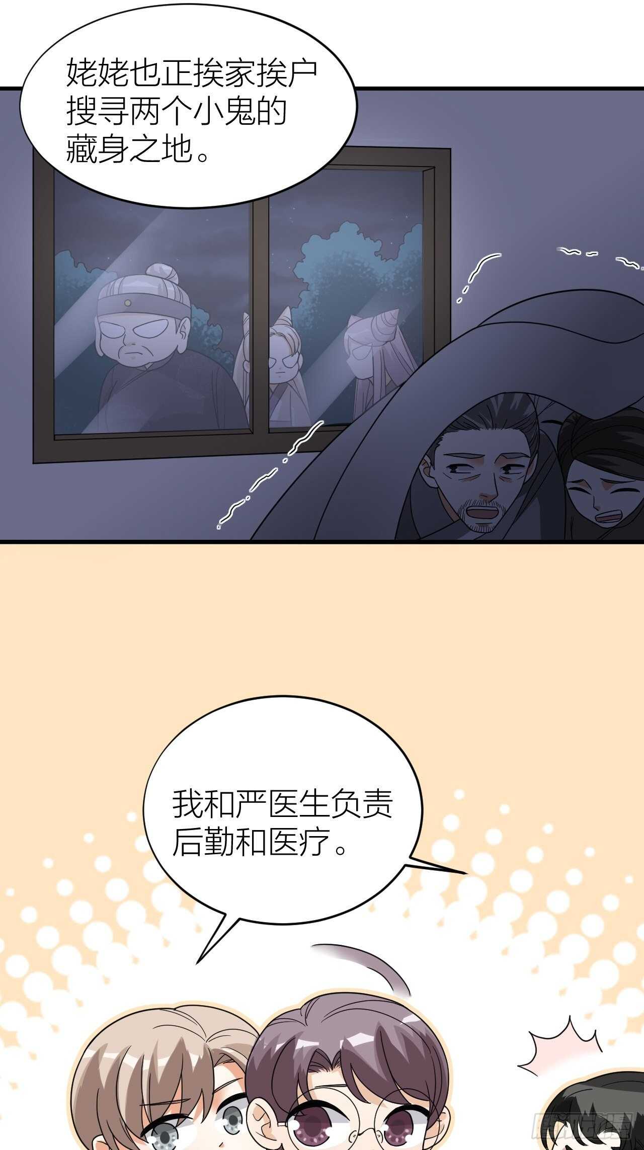 第58话 缘起(1/2)-第61话