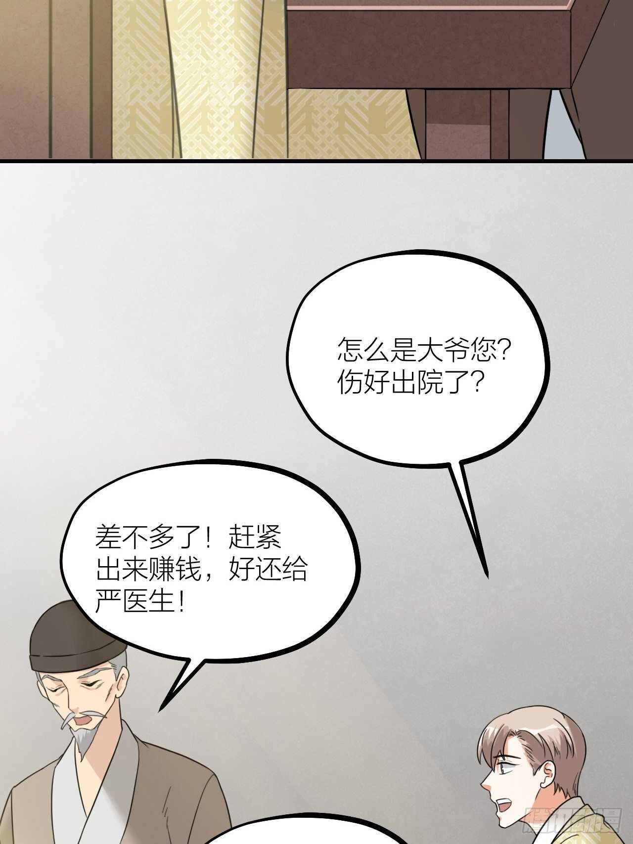 第60话 戏声(1/2)-第63话