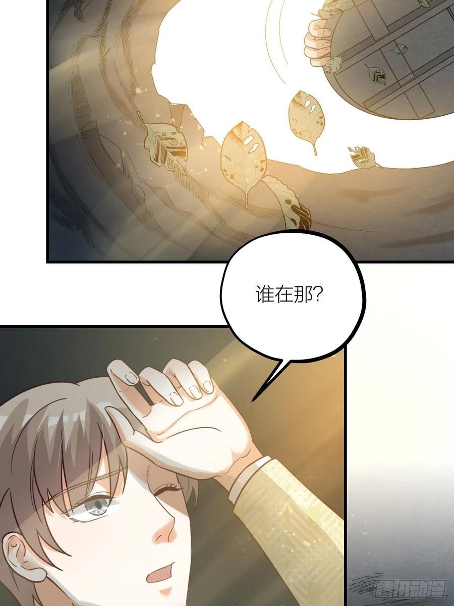第62话 被困-第65话