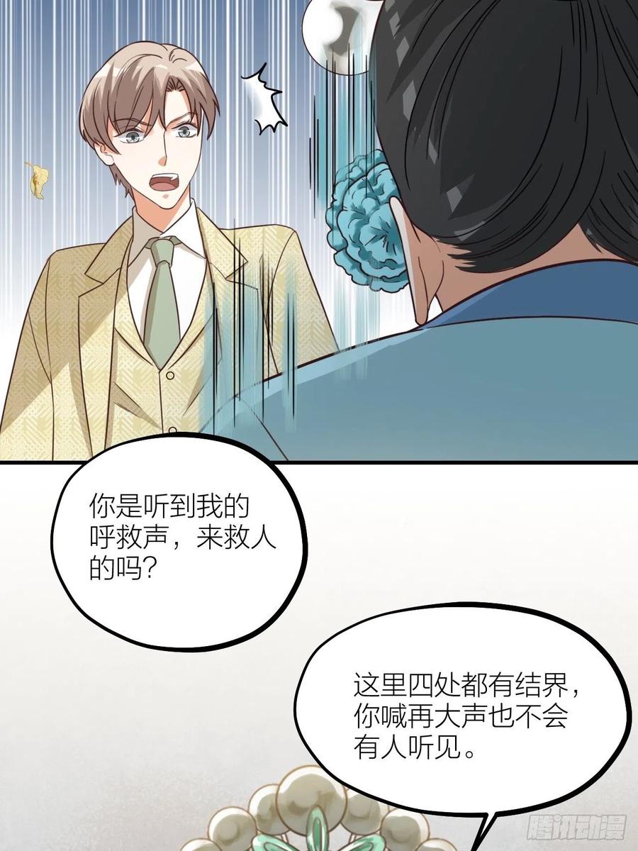 第62话 被困-第65话
