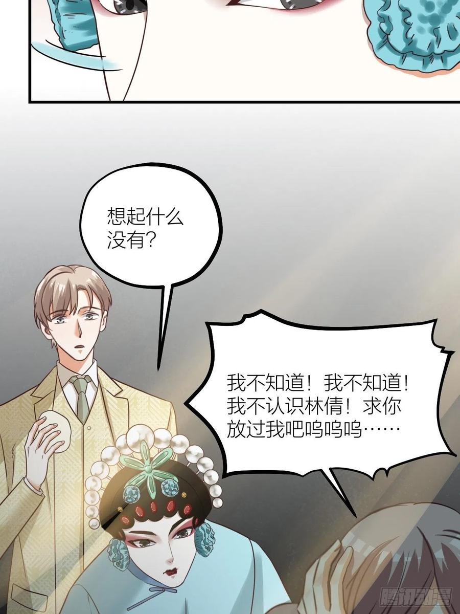 第62话 被困-第65话