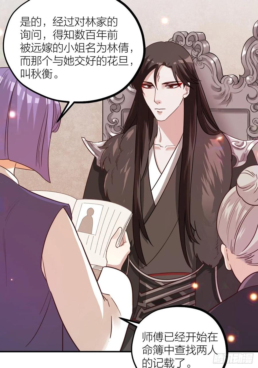 第62话 被困-第65话