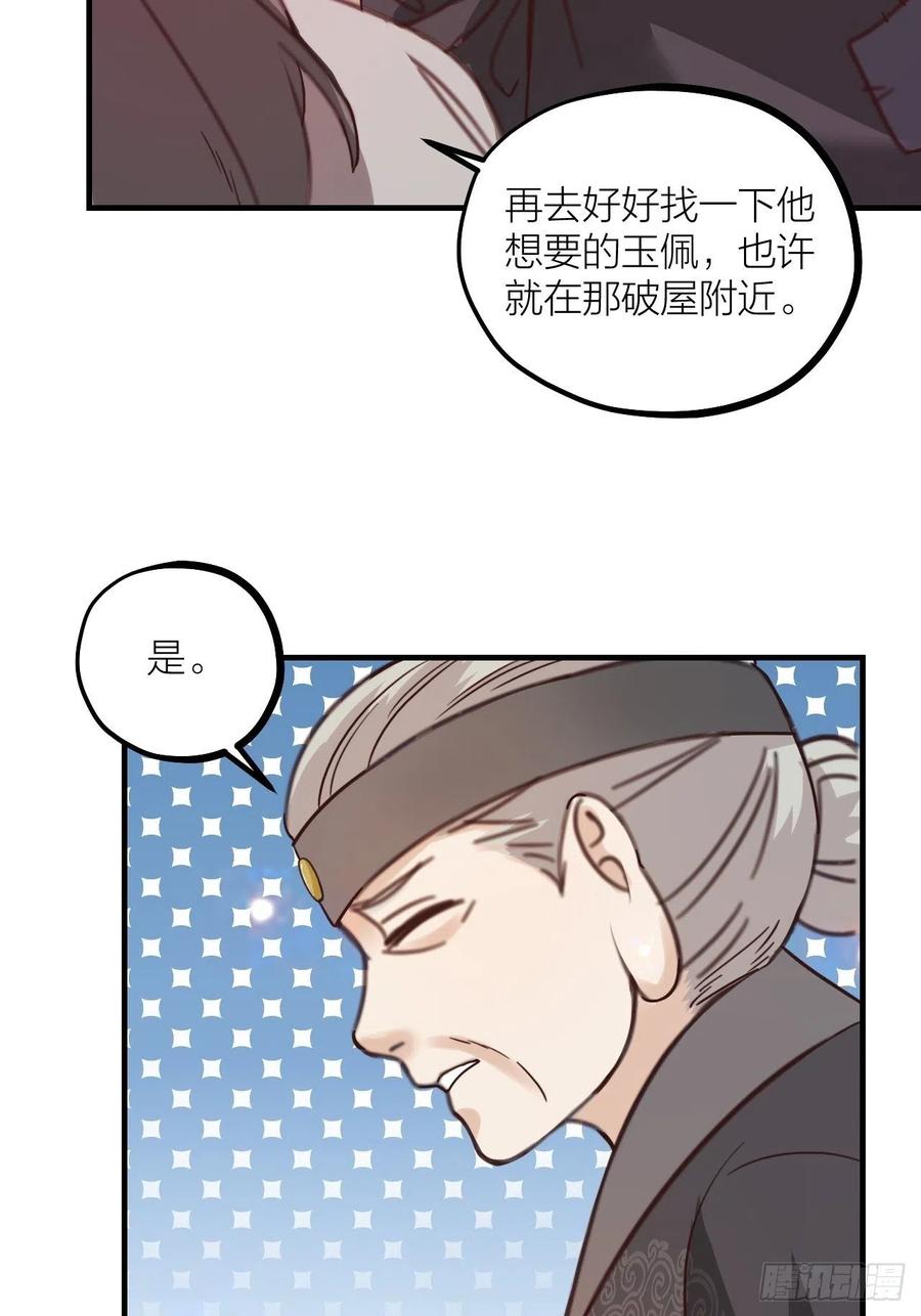 第62话 被困-第65话