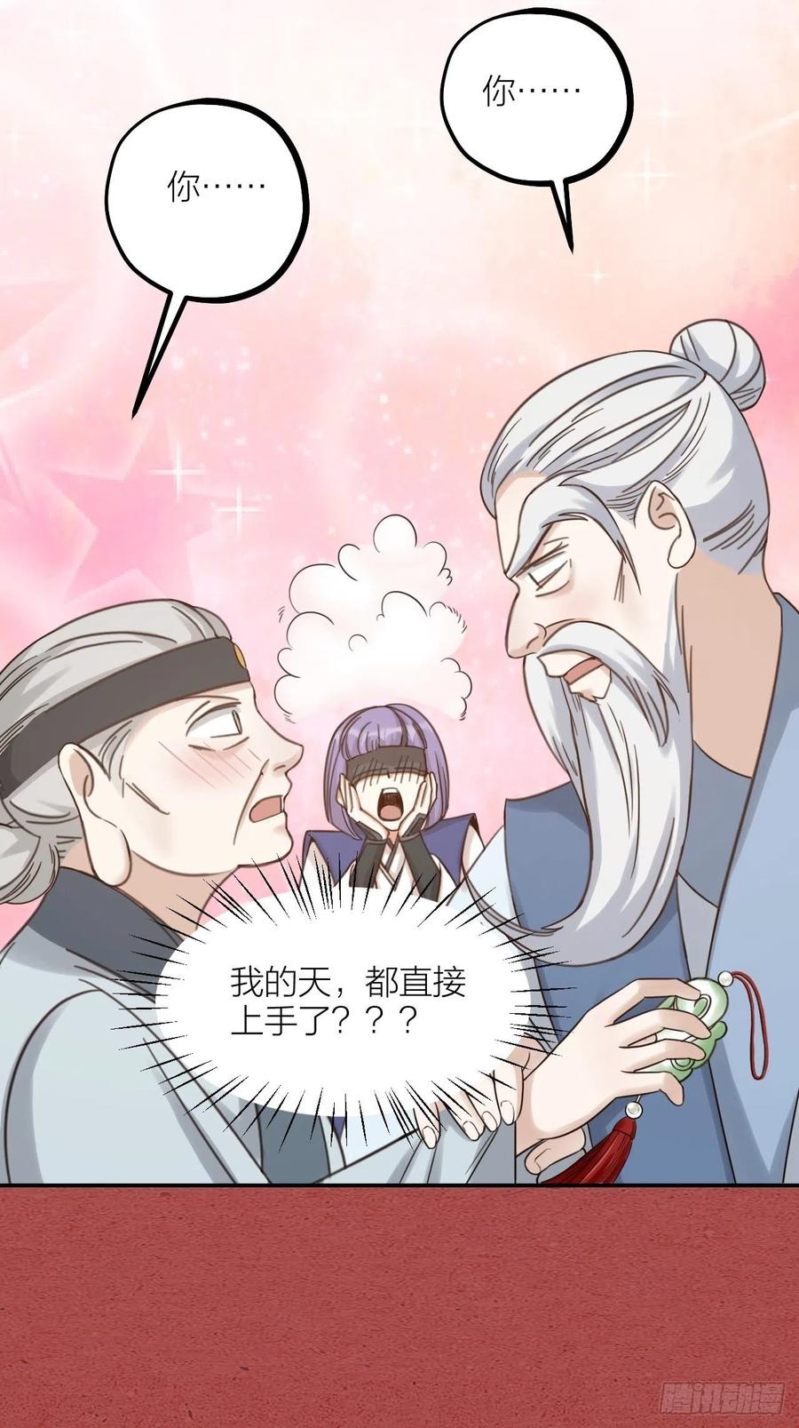 第62话 被困-第65话