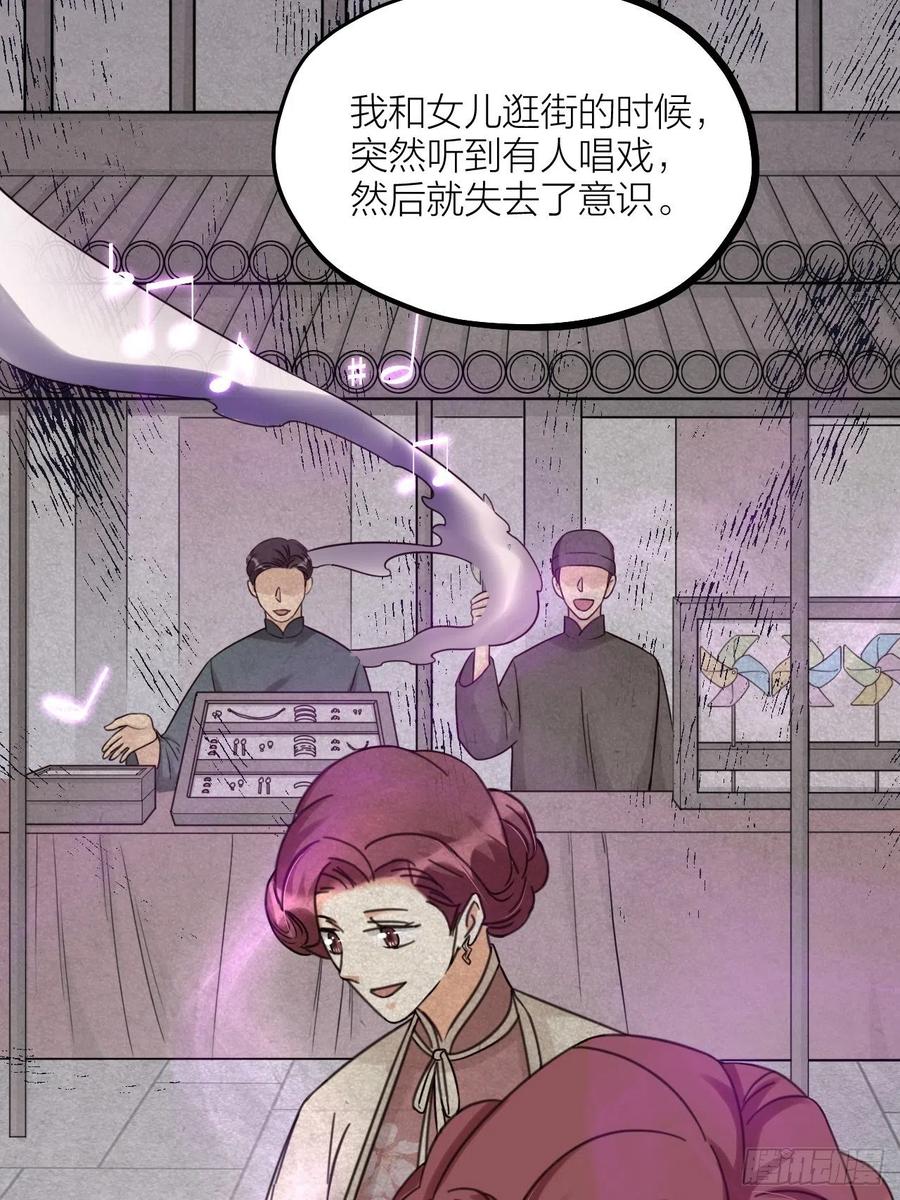 第64话 寻源-第67话