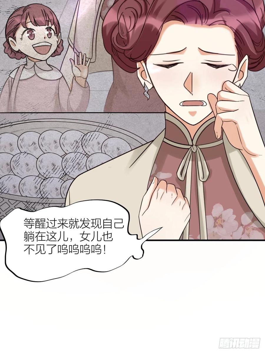 第64话 寻源-第67话