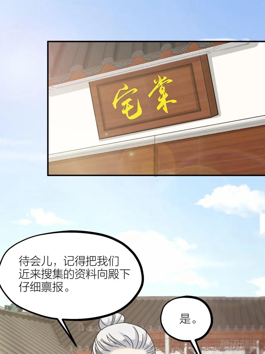 第64话 寻源-第67话