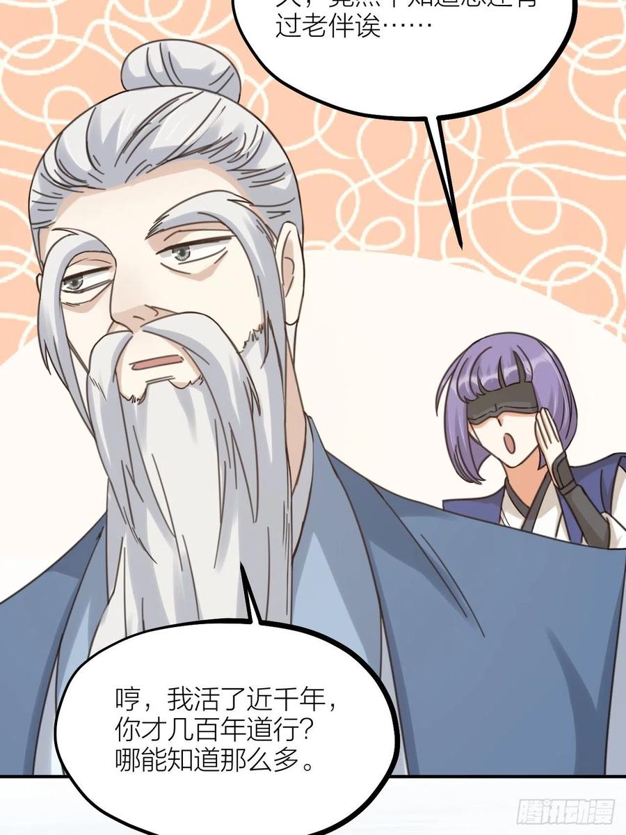 第64话 寻源-第67话