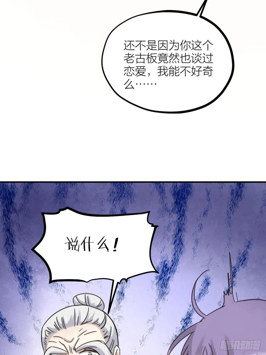 第64话 寻源-第67话