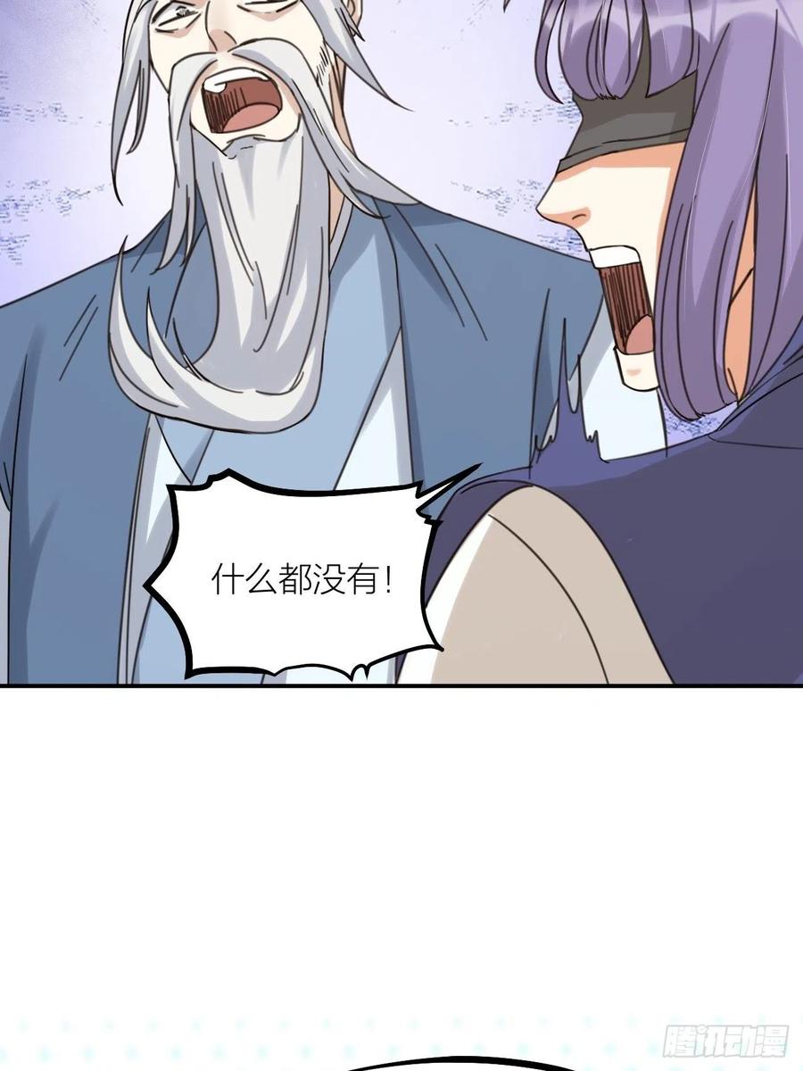 第64话 寻源-第67话