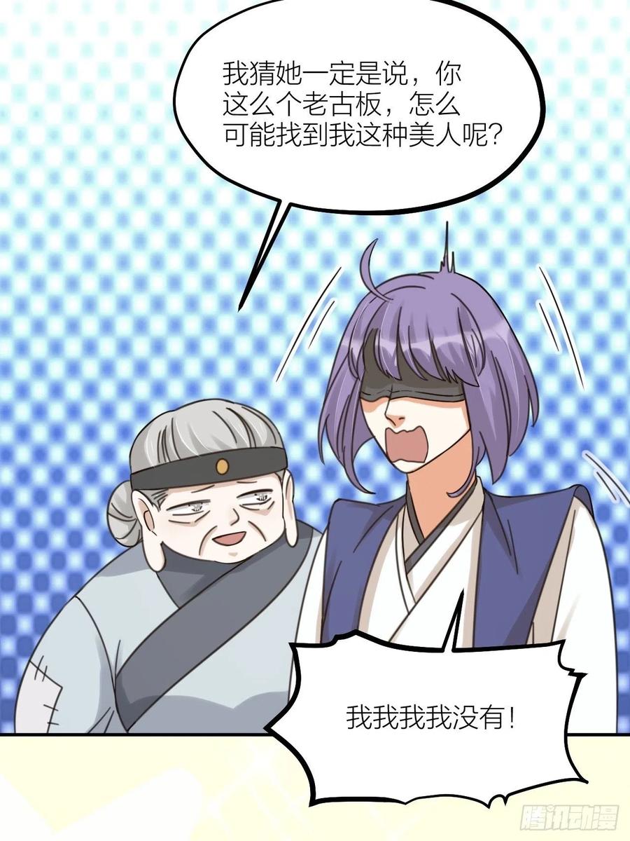 第64话 寻源-第67话