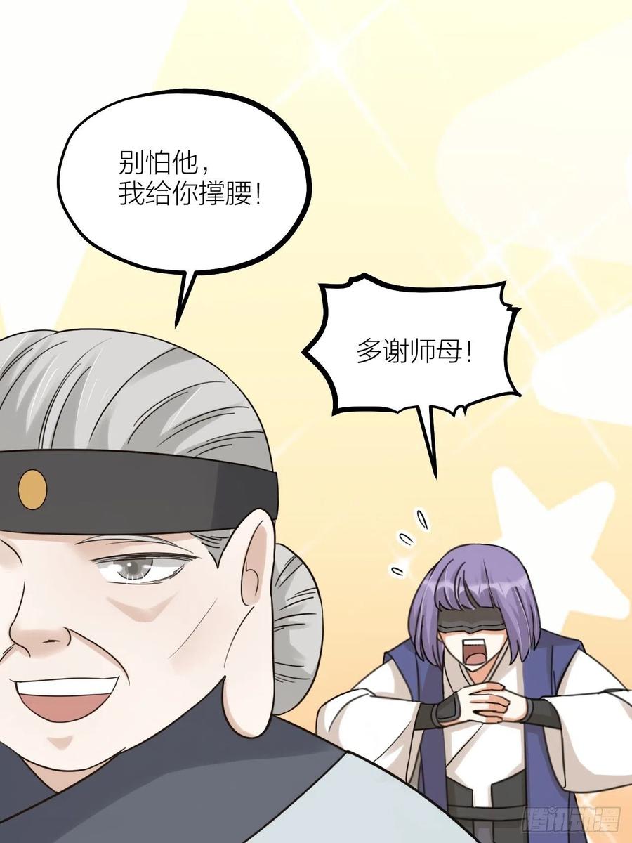 第64话 寻源-第67话