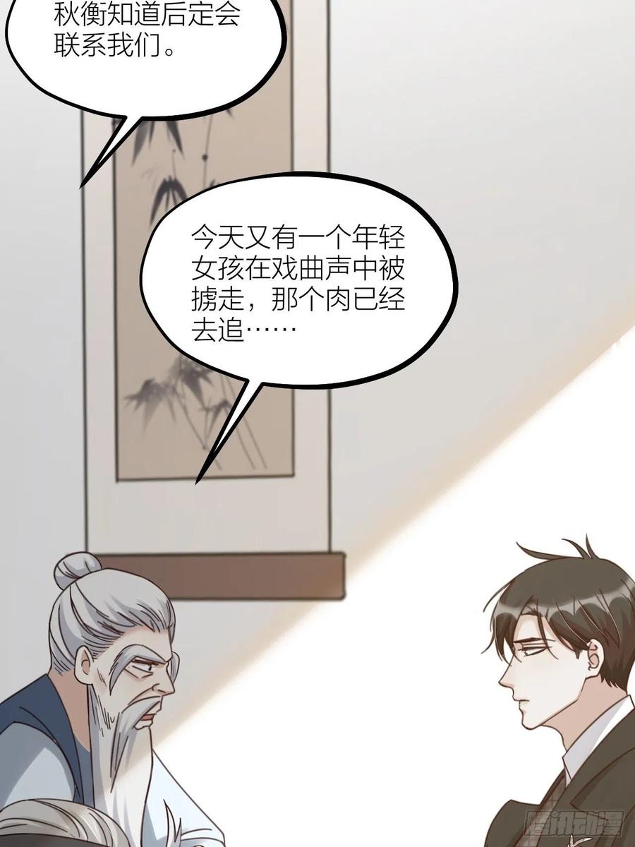 第64话 寻源-第67话