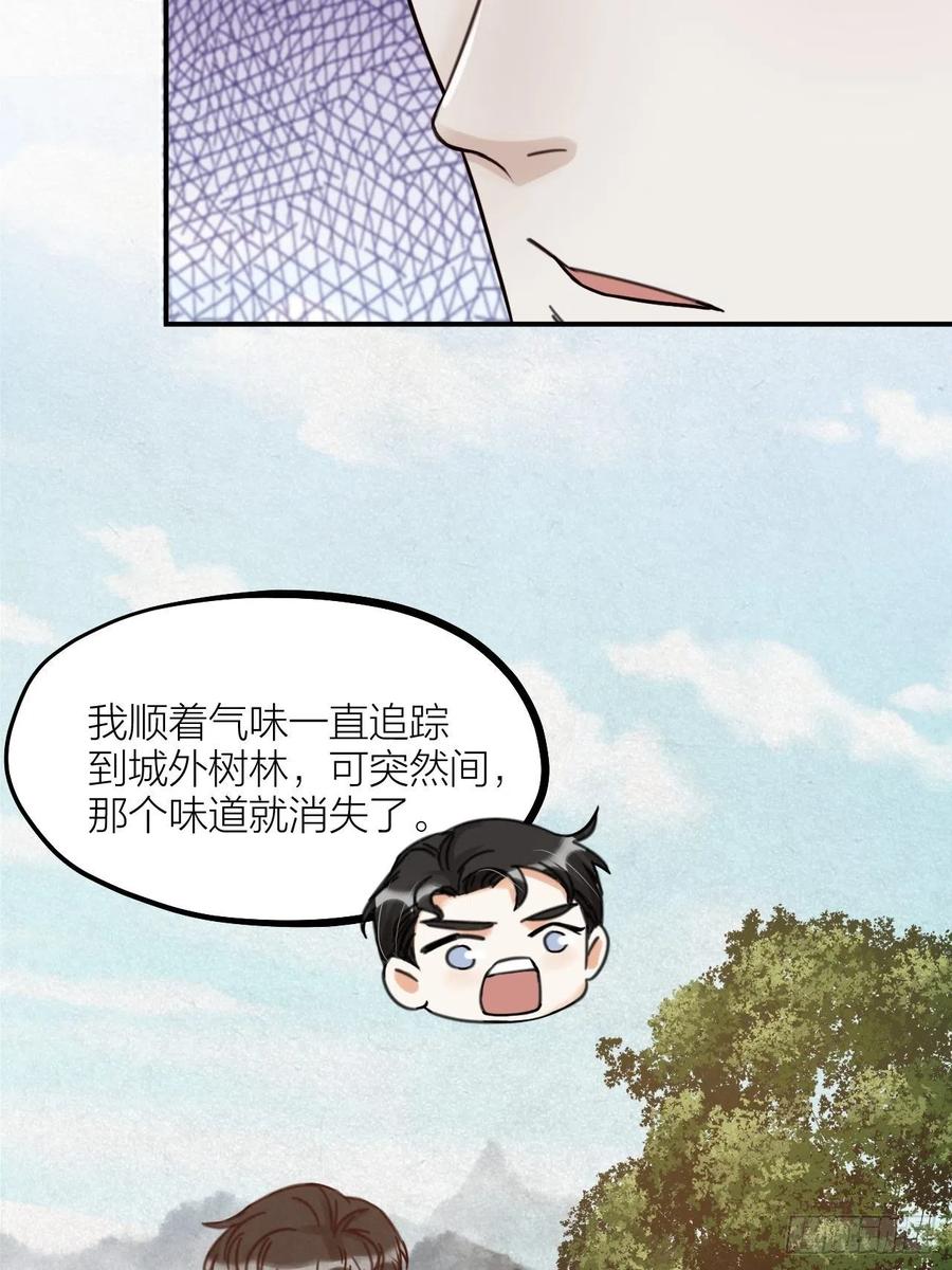 第64话 寻源-第67话