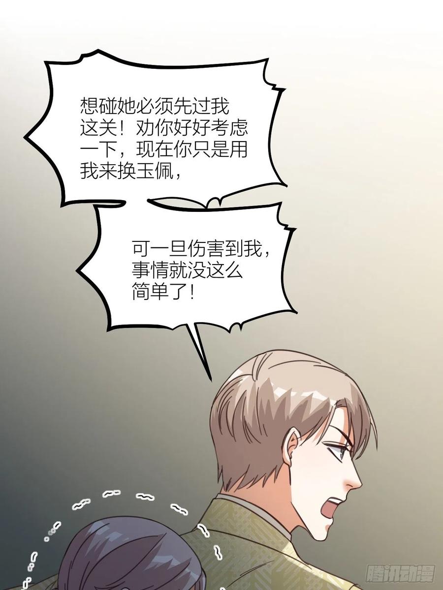 第64话 寻源-第67话