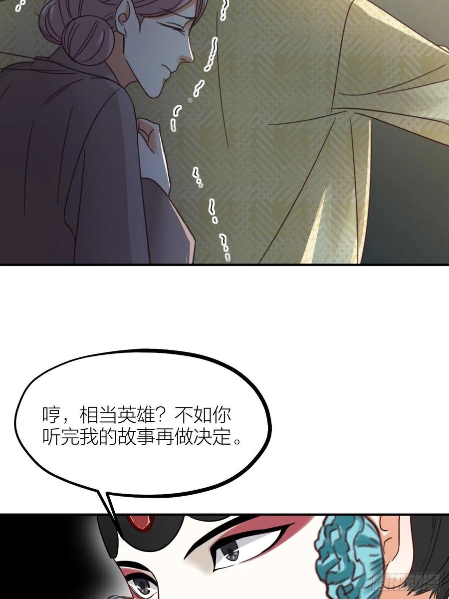 第64话 寻源-第67话