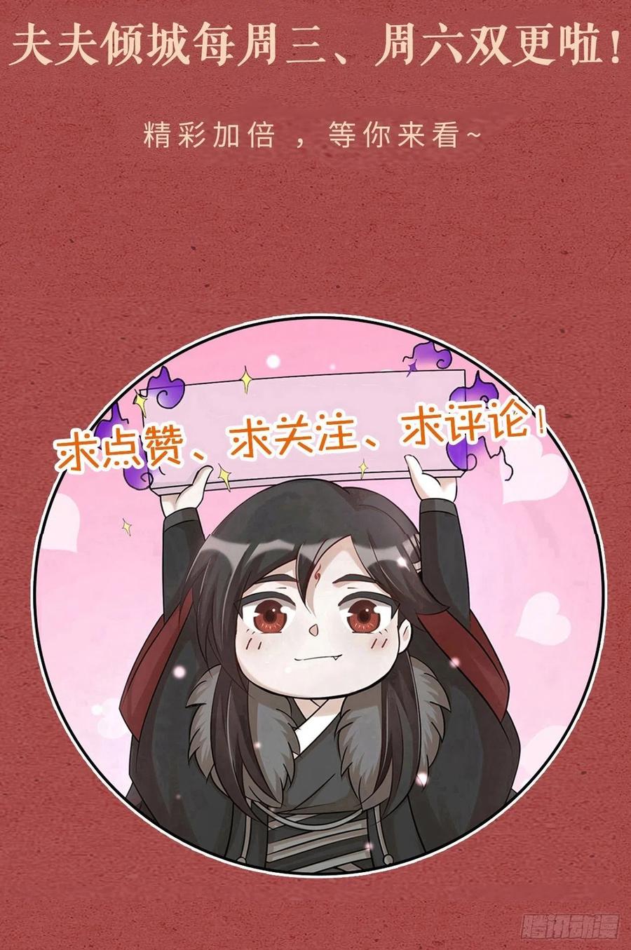 第64话 寻源-第67话