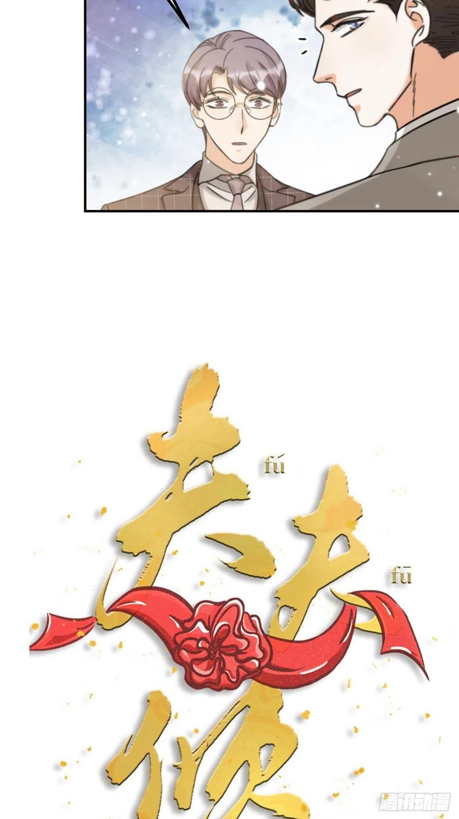 第64话 寻源-第67话