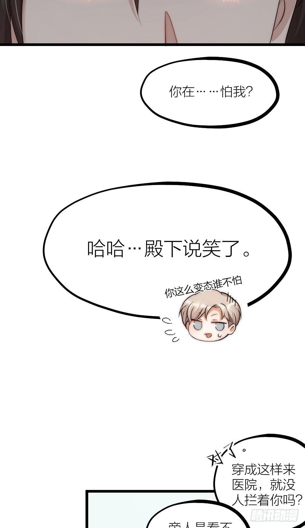 第07话 梦魇-第9话